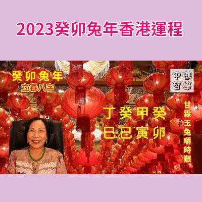 2023立春八字|立春八字分析2023癸卯年运，助你更易成功！